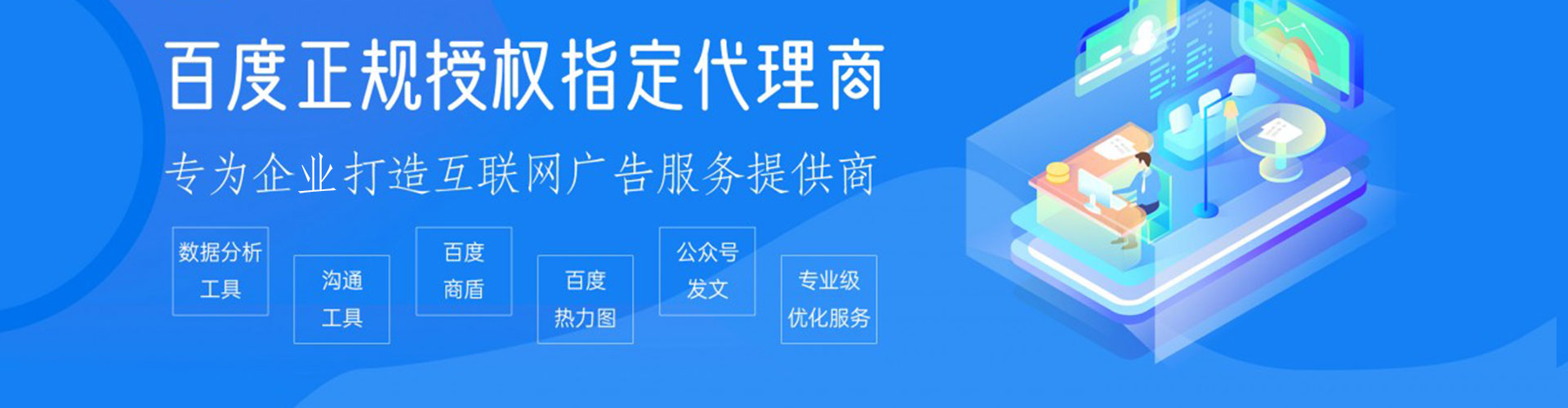 沿河百度推广竞价