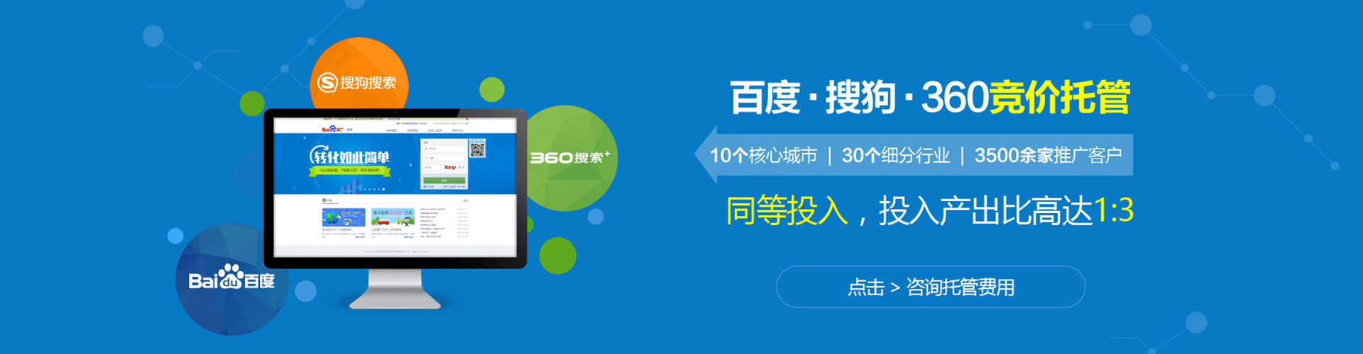 沿河百度推广费用